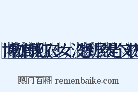 博物馆惊现红衣少女，没想到居然是个文物！是什么意思的图片